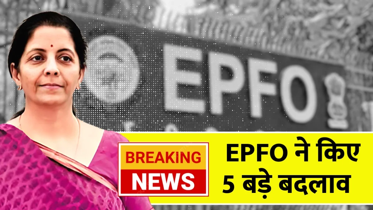 EPFO