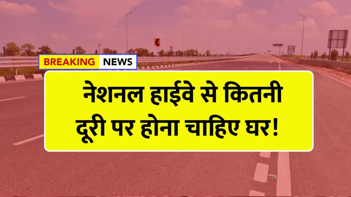 construction-rules-near-highways