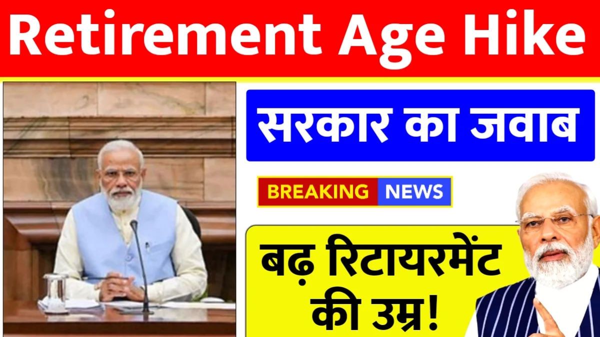 Retirement Age Hike