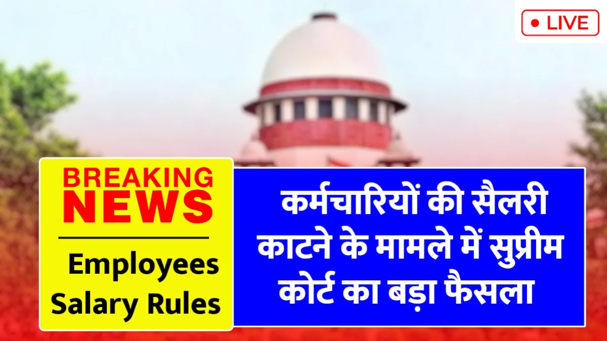 employees salary rules